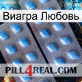 Виагра Любовь viagra4